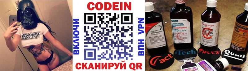 Кодеиновый сироп Lean Purple Drank  МЕГА ТОР  Мценск 