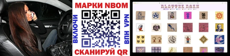 Марки NBOMe 1500мкг Мценск